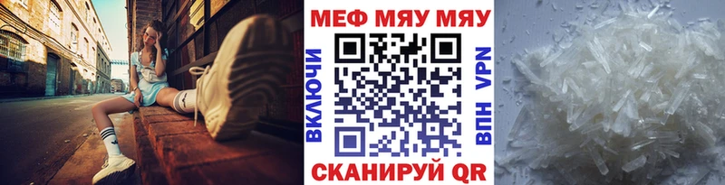 МЕФ кристаллы  Купить  Михайловка 